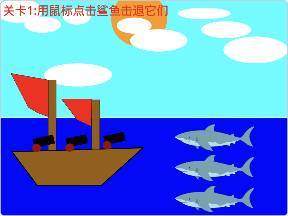 海战 预览